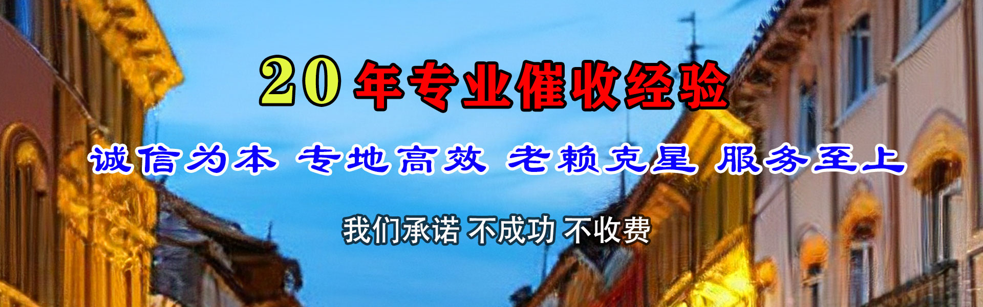 丹徒要债公司