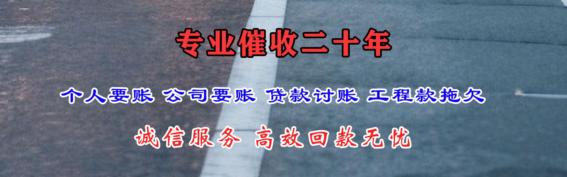 丹徒要债公司